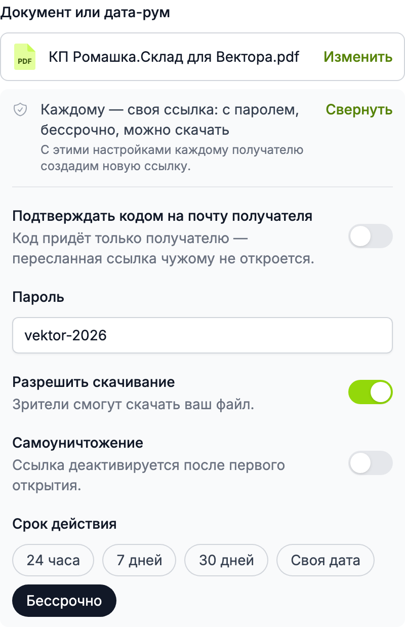 настройки ссылки в окне письма